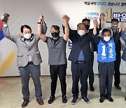 한국노총 포천지역 노동자들 박윤국 시장 후보 지지선언