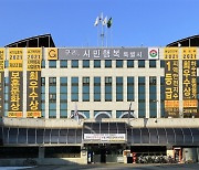 구리시, 공공청사 배출 쓰레기 실명제 실시