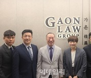 가온, '패밀리오피스 센터' 개설..은행 센터장 영입