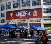 중국, 2023년 AFC 아시안컵 개최권 포기..코로나19 여파