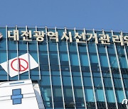 [후보등록] 대전 광역·기초단체장 출마자 절반이 전과자