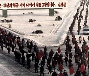 코로나 확산되는 북한, 충성심 더욱 강조.."당에 대한 충성이 본분이고 의무"