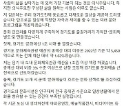 김은혜 "일상이 풍요로운 '경기 문화특별도' 만들 것"