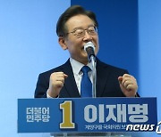 인천 선거사무소 여는 이재명