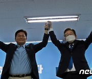 이재명·송영길 '수도권 승리 다짐'