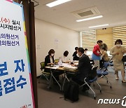 6·1 지방선거 경쟁률 1.8 대 1 '최저치'..19일부터 공식 선거운동
