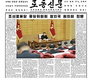 [데일리 북한] 뒤늦은 '코로나 대유행' 맞은 북한.."중국식 방역 배워야"