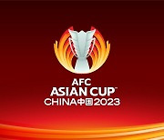 중국, 2023 아시안컵 개최권 포기..AFC "대체 개최지 추후 발표"