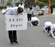 '공천 반발' 박권현 청도군수 후보, 가족과 '3보1배' 캠페인