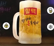 [주간사모펀드] '2200원 맥주' 할맥 알아본 케이스톤파트너스, 인수 배경은?