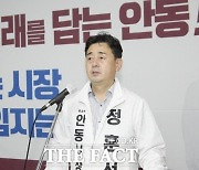 무소속 정훈선 안동시장 후보 선거사무소 개소
