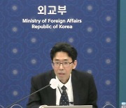 정부, ARF 사이버 안보 화상회의 주재..북한은 불참
