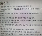 현근택 변호사 "김은혜, 재산세 감면 논할 자격 있나?"