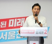 오세훈, 캠프 공식 출범.."약자와 동행하는 서울시장 되겠다"