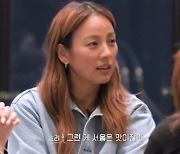 이효리와 '술꾼 제주 여자들'의 꿈만 같은 1박2일('서울체크인')
