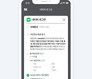 네이버-창업진흥원, 스타트업 디스플레이 광고 지원