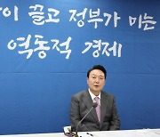 [사설] 윤 대통령 첫 경제대책회의, 위기대응 능력 보여야