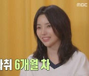 전소연, '나혼산'서 공개한 '김치 없는 김치전' 뭐길래
