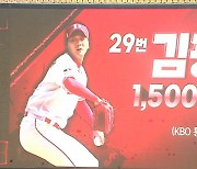 [스포츠 영상] SSG 김광현, 역대 6번째 1500K 달성