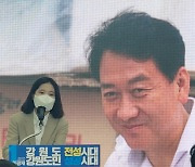 박지현 "성상납은 사생활이 아닌 범죄행위" 이준석 두둔 권성동 직격
