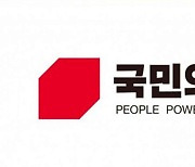 국힘 광주·전남 단체장 후보 9명..4년 전에는 1명