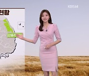 [뉴스5 날씨] 대기 건조, 강한 바람..내일 아침 쌀쌀