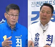 [전북] 순창군수 선거..고령화 대비·식품산업 발전 방안은?