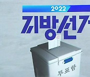김관영·조배숙 전북도지사 후보, 정책 제안 발표..지지 호소