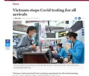 베트남, 모든 입국자 대상 '출발 전 코로나19 검사' 폐지