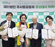위기영아 보호시설 '베이비박스' 홍보대사에 유영대·신성훈·박영혜