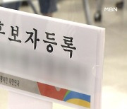 지방선거 평균 경쟁률 1.8대 1 '최저치'..무투표 당선도 313곳