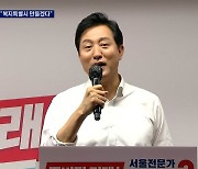 오세훈 개소식 "약자와의 동행..송영길 출마는 이재명 구하기"