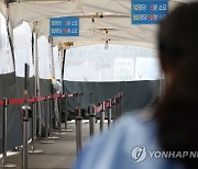 "대기자 없는 선별검사소"..오후 9시까지 전국 2만4945명 확진
