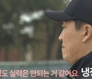'청춘야구단' 김병현X정근우, 선수들 실력에 "가야할 길 막막"[MK★TV컷]