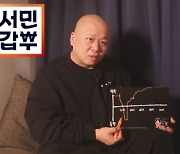 '서민갑부' 돈 스파이크, 바비큐 사업으로 연 매출 43억 원 달성