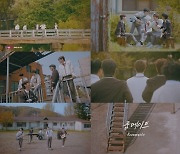 "꽉 찼다, 밴드 사운드"..원위, 신곡 '룸메이트' MV 티저