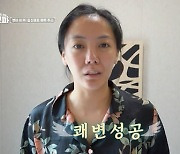 고은아, 김신영 표 해독주스 먹고 변비 탈출 "쾌변했다" ('빼고파')