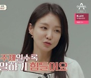 "38살, 엄마 준비 안돼" 신소율 스트레스 탓 구토+이명 고백(금쪽상담소)[어제TV]
