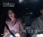 '우이혼2' 조성민 장가현 충격 이혼 비하인드에 동시간대 예능 시청률 1위