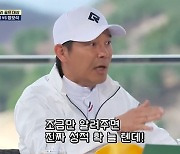 '편먹고3' 임창정 "이승기 골프 실력 상승세, 조금만 알려주면 성적 늘 것"