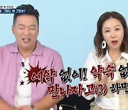 김지혜 "예약제로 권태기 극복, ♥박준형 약속 없이 만나자 하면 당황"(살림남2)