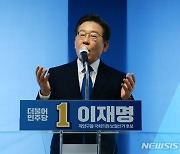 이재명 인천 계양을 후보 '선거사무소 개소식'