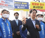 김동연 "일산대교 통행료 무료화 강력 추진"