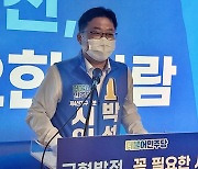 박성수 세종시의원 후보 "전국 최고 도·농 상생 지역 만들것"
