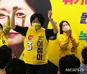 정의당 이정미 인천시장 후보 '선거사무소 개소식'