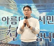 이재관 민주당 천안시장 후보 "원팀으로 천안시장 탈환"