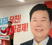 오성환 국힘 당진시장 후보 "당진시 발전 이끌겠다"