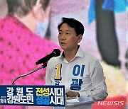 이광재 '성공캠프' 개소.."강원 아들 지지해 달라"