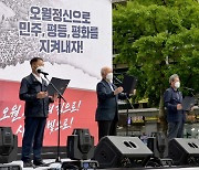 5·18 42주년 국민대회 '광주선언' 낭독