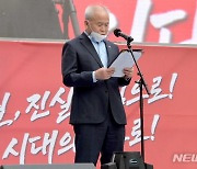 정동년 위원장, 5·18 42주년 국민대회사 낭독